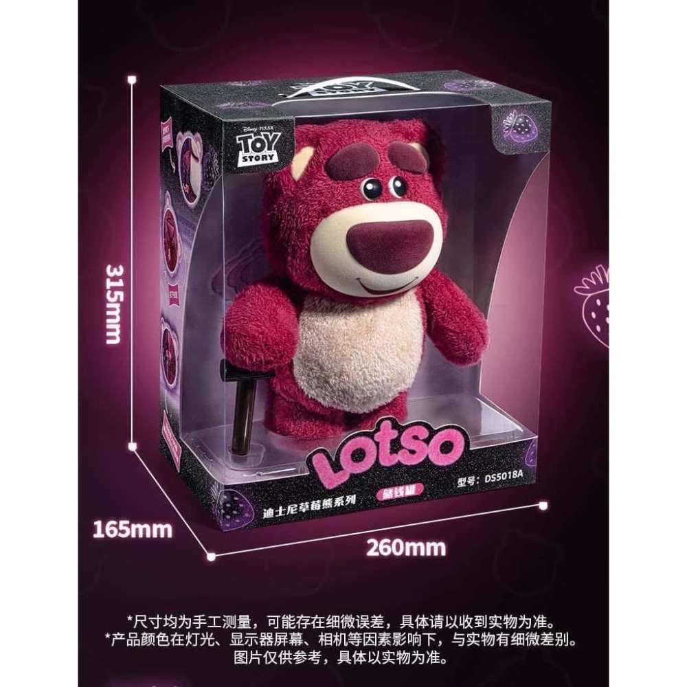 全新毛絨草莓熊存錢筒-細節圖2