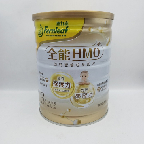 豐力富全能HMO 1-3歲幼兒成長奶粉850g 罐