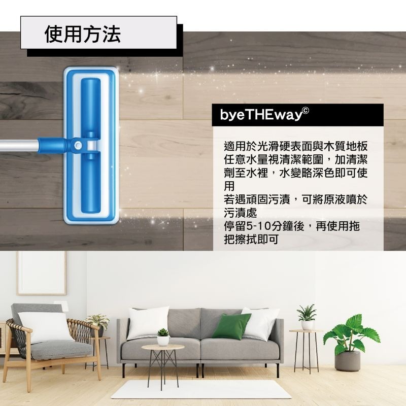 byeTHEway澳洲異味除 寵物抗菌地板清潔液 地板清潔劑 無毒地板清潔劑 800ml-細節圖7