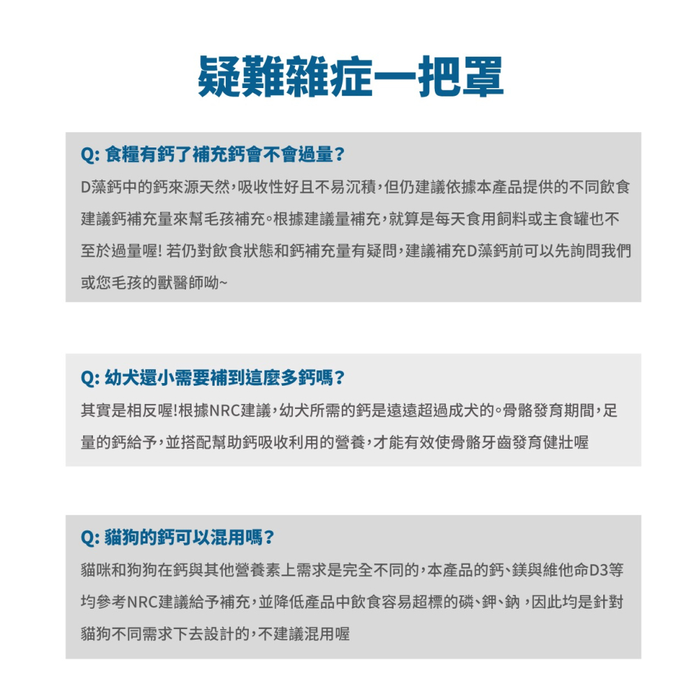 木入森 犬寶D藻鈣 30包  吸收率高 狗狗最佳補鈣來源 鈣粉-細節圖11