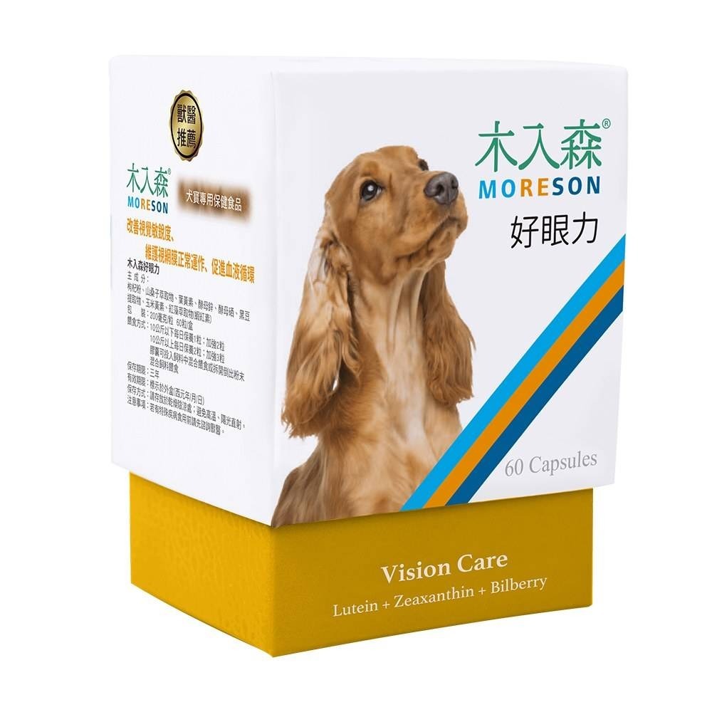 木入森 犬寶好眼力 30顆/60顆/盒  寵物保健食品 狗狗眼睛保健營養補充 眼睛保健葉黃素-規格圖11