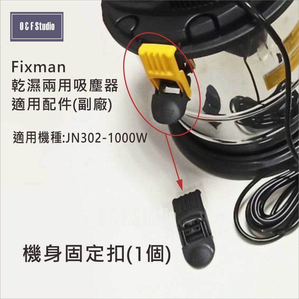 吸塵器集塵袋 Fixman乾濕兩用吸塵器 JN302-1000W 適用 1包5個 副廠VB13A05-細節圖8