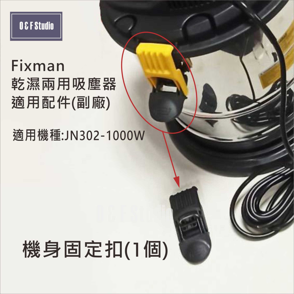 吸塵器集塵袋 Fixman乾濕兩用吸塵器 JN302-1000W 適用 1包5個 副廠VB13A05-細節圖8