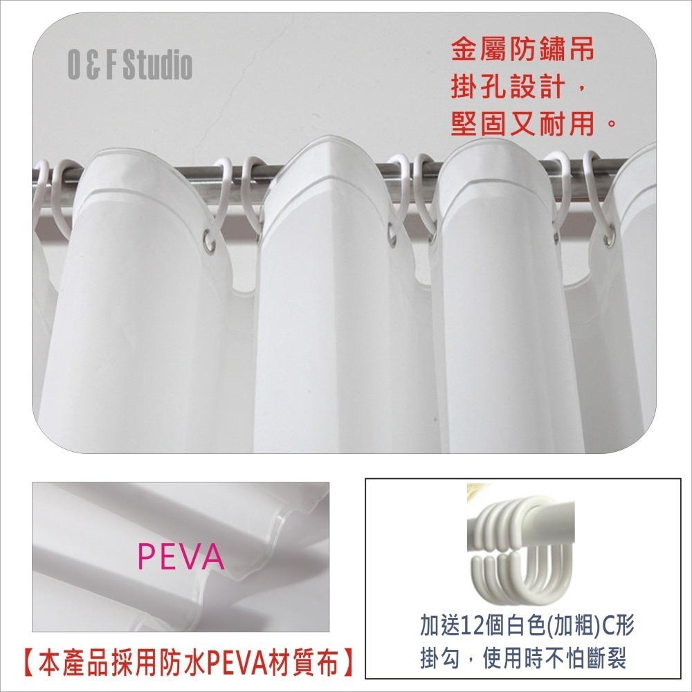 浴簾 白色半透明霧面浴簾 180X180CM/180X200CM 金屬扣 隔間用簾 底部加重BA411-細節圖2