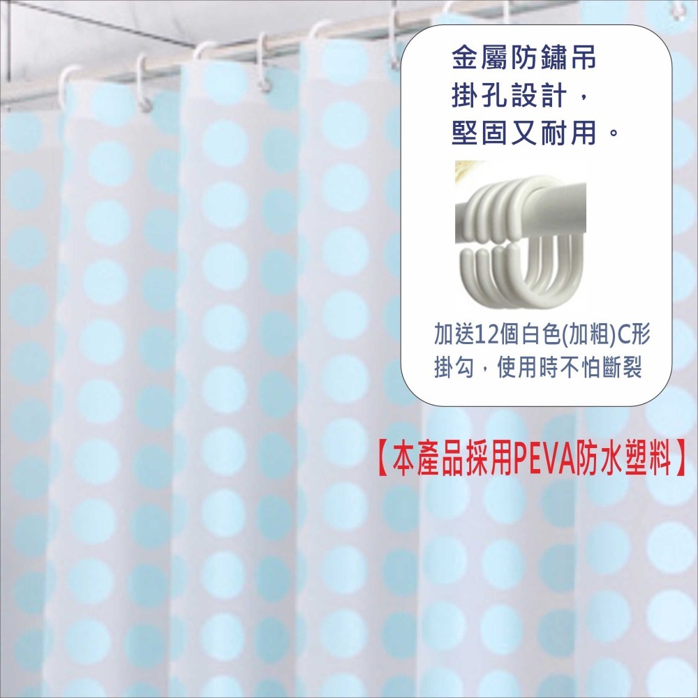 浴簾 藍點印花浴簾霧面半透明PEVA防水布120x高200cm 180X180cm 180x高200cm【BA341】-細節圖3