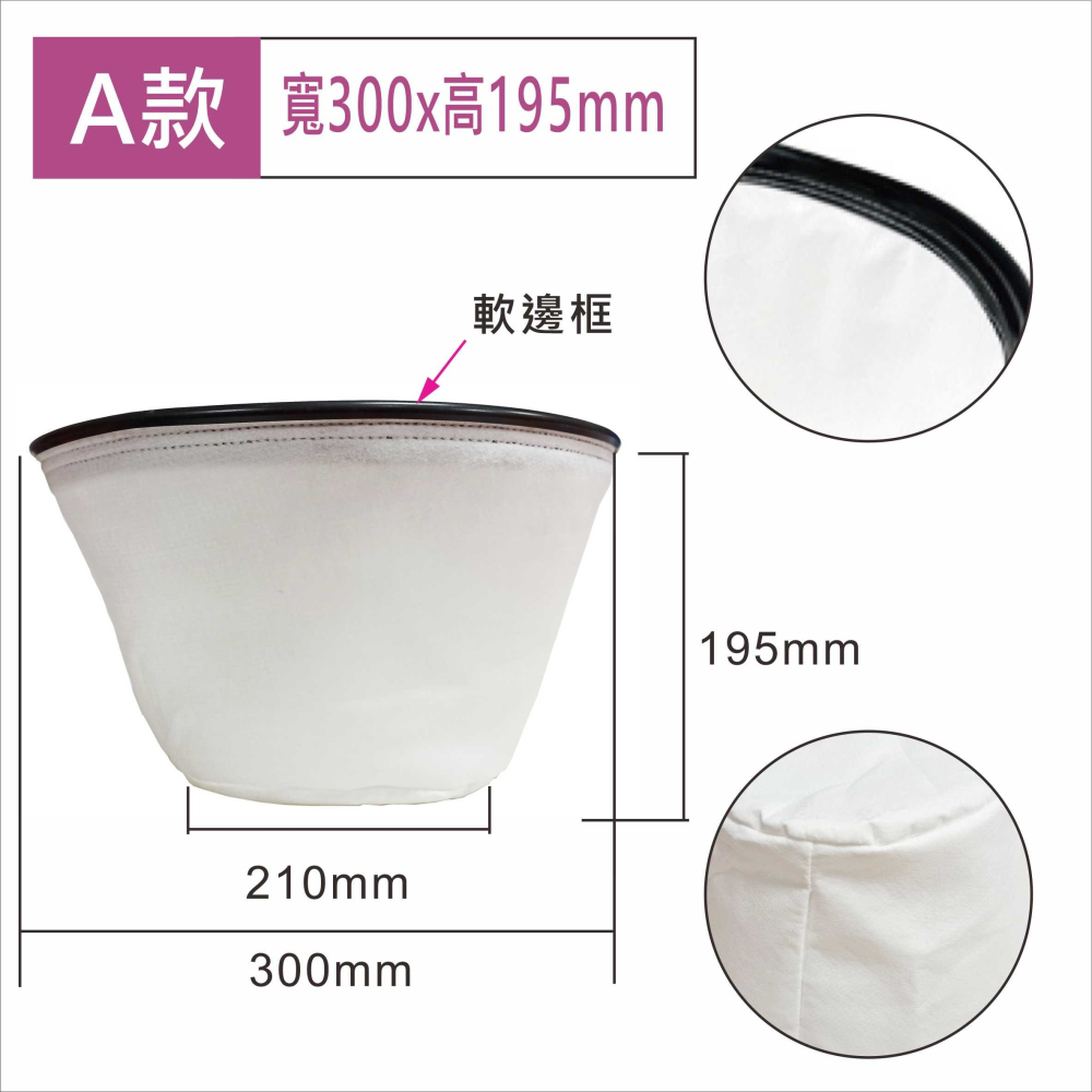乾濕兩用吸塵器專用隔塵袋  (特厚耐用不織布) / 可水洗過濾袋-細節圖2
