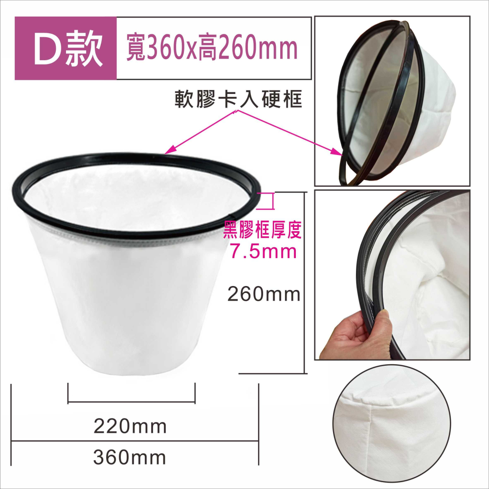 乾濕兩用吸塵器專用隔塵袋  (特厚耐用不織布) / 可水洗過濾袋-細節圖5