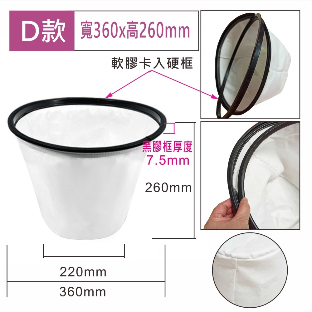 乾濕兩用吸塵器專用隔塵袋  (特厚耐用不織布) / 可水洗過濾袋-細節圖5