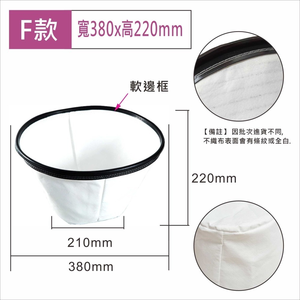 乾濕兩用吸塵器專用隔塵袋  (特厚耐用不織布) / 可水洗過濾袋-細節圖7