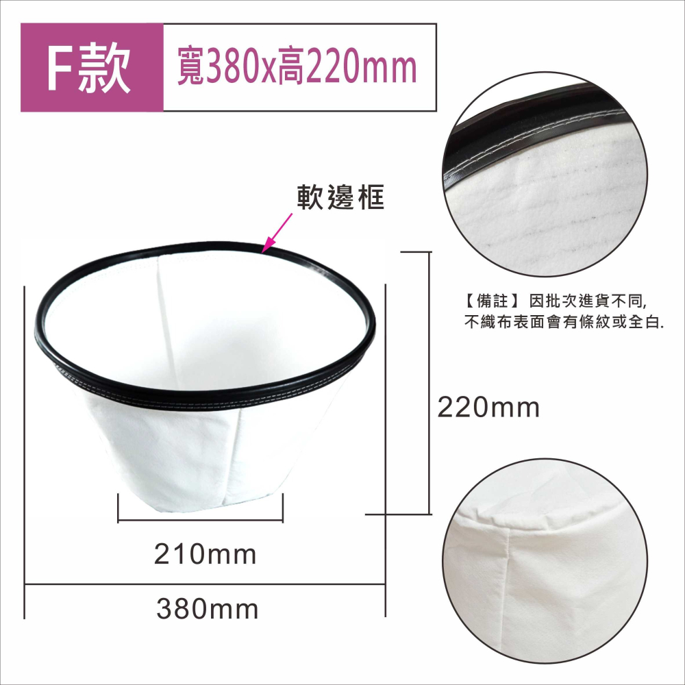 乾濕兩用吸塵器專用隔塵袋 不織布濾袋 工業用隔塵濾袋 潔臣 力山 東芝 洁霸.. 副廠4C01A-J-細節圖7