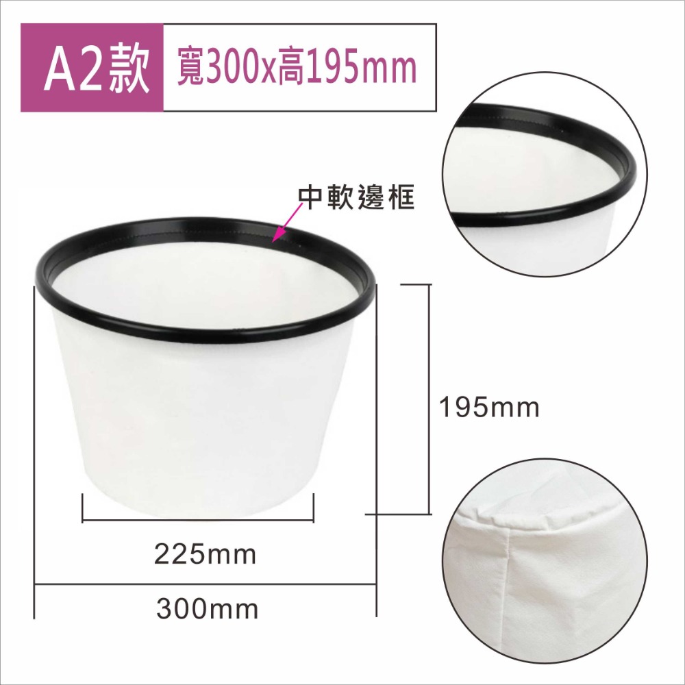 乾濕兩用吸塵器專用隔塵袋 不織布濾袋 工業用隔塵濾袋 潔臣 力山 東芝 洁霸.. 副廠4C01A-J-規格圖9