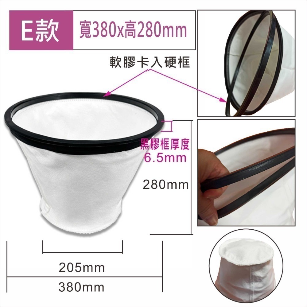 乾濕兩用吸塵器專用隔塵袋  (特厚耐用不織布) / 可水洗過濾袋-規格圖9