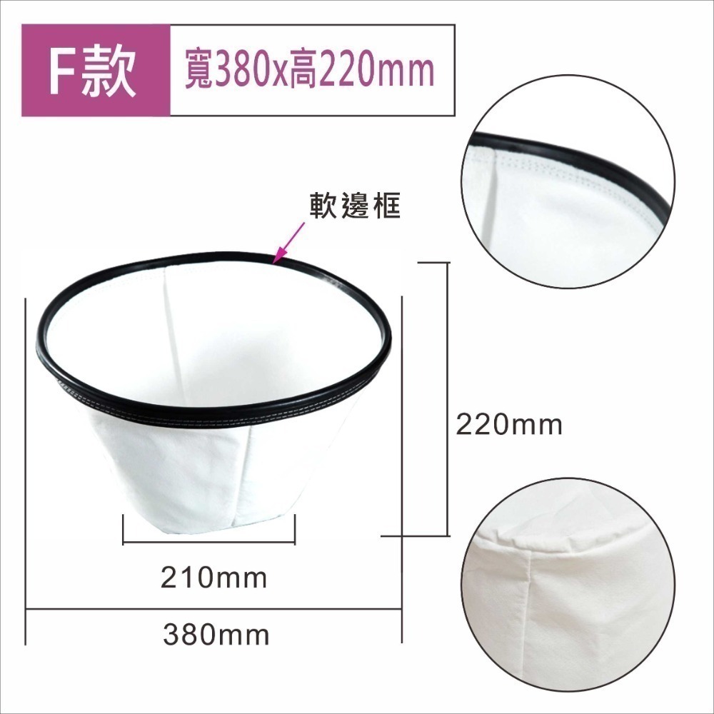 乾濕兩用吸塵器專用隔塵袋 不織布濾袋 工業用隔塵濾袋 潔臣 力山 東芝 洁霸.. 副廠4C01A-J-規格圖9