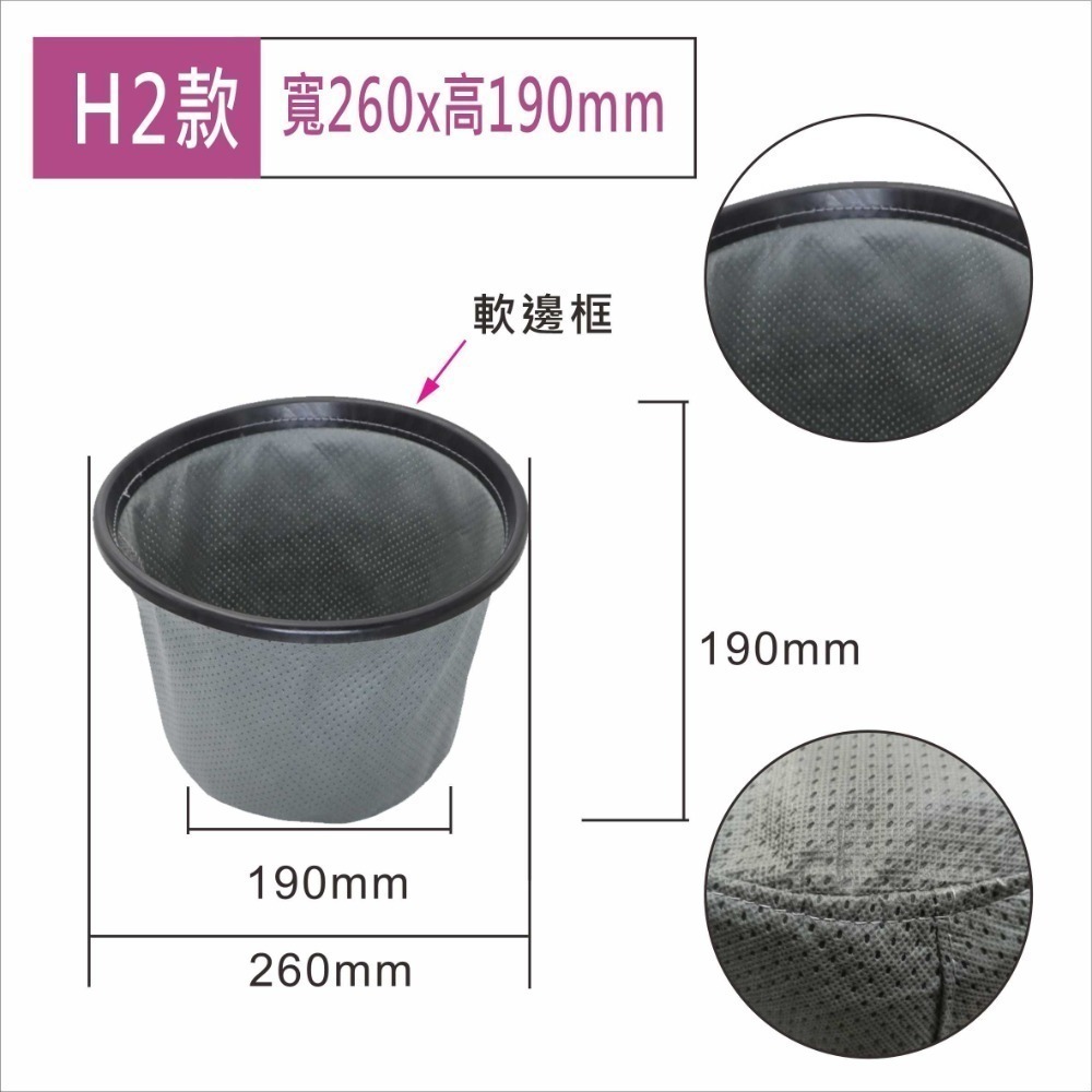 乾濕兩用吸塵器專用隔塵袋 不織布濾袋 工業用隔塵濾袋 潔臣 力山 東芝 洁霸.. 副廠4C01A-J-規格圖9
