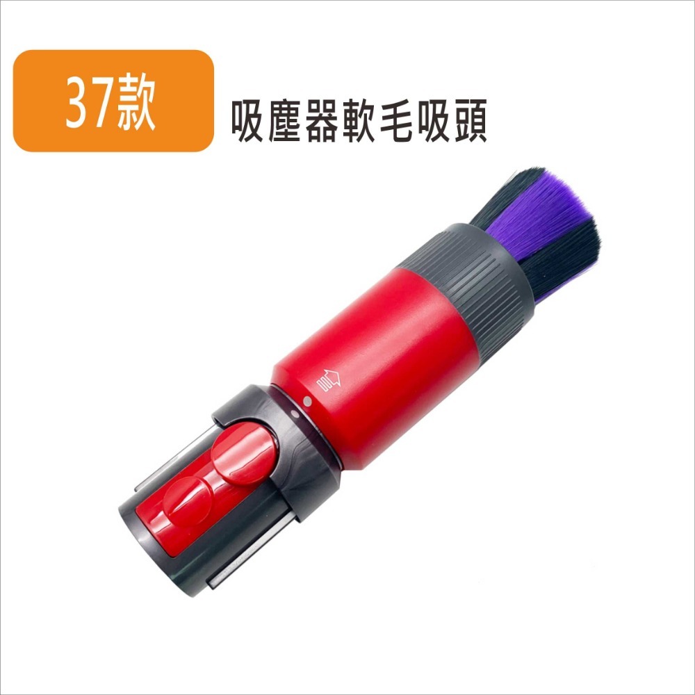 Dyson戴森延長軟管/軟毛吸頭-V7V8V10V11V15 灰塵吸頭 副廠DS03637-規格圖9