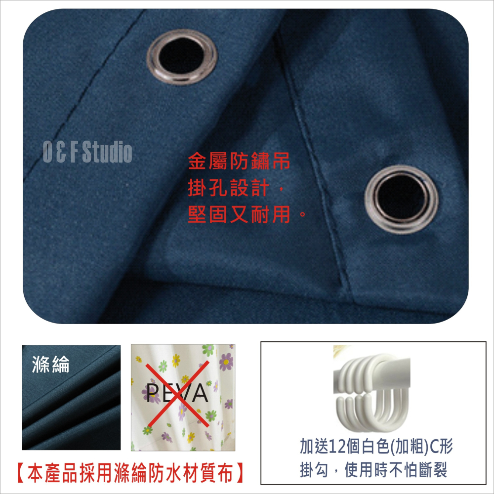 浴簾韓式素雅藍色浴簾 180X180CM,180X200,200X280CM 隔間用簾 底部加鉛加重 附12個加粗掛勾-細節圖2