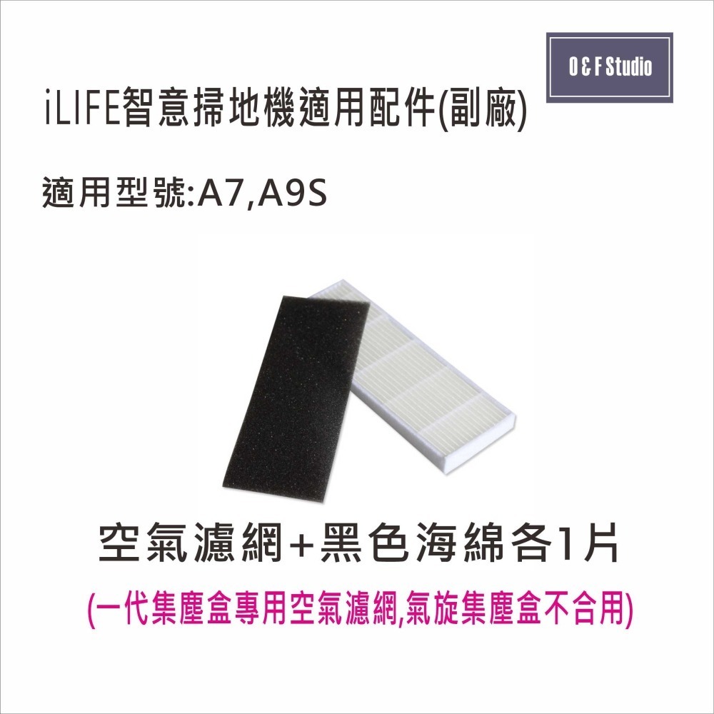 iLIFE智意掃地機 A7 A9S A10S 三腳刷 濾網 主刷 拖布 副廠配件 耗材iL03-6-細節圖5