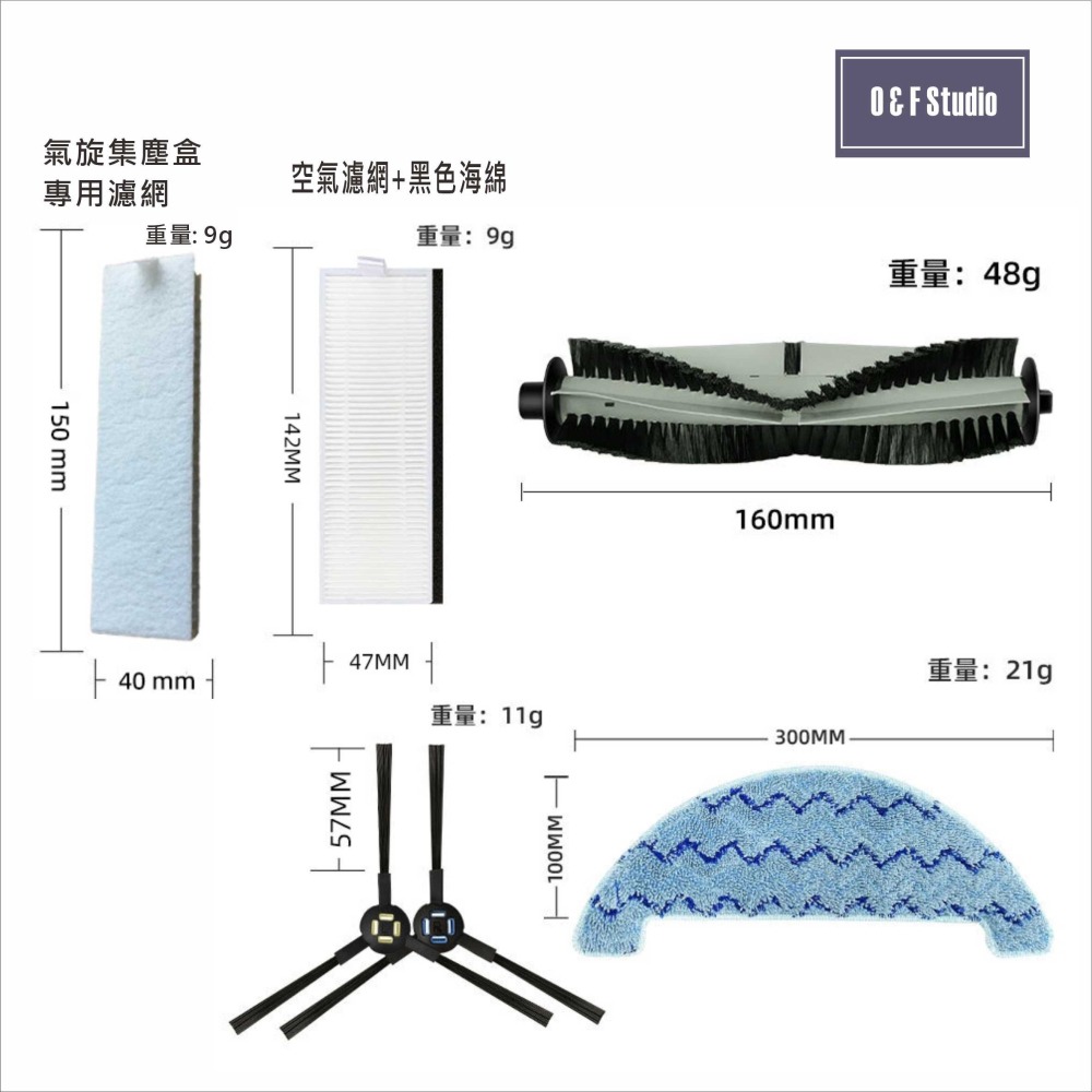 iLIFE智意掃地機 A7 A9S A10S 三腳刷 濾網 主刷 拖布 副廠配件 耗材iL03-6-細節圖2