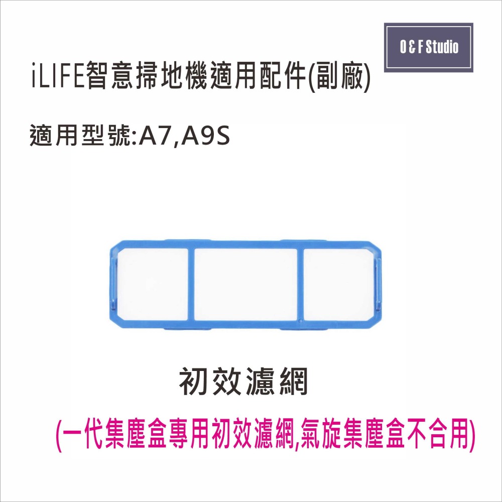 iLIFE智意掃地機 A7 A9S A10S 三腳刷 濾網 主刷 拖布 副廠配件 耗材iL03-6-細節圖8