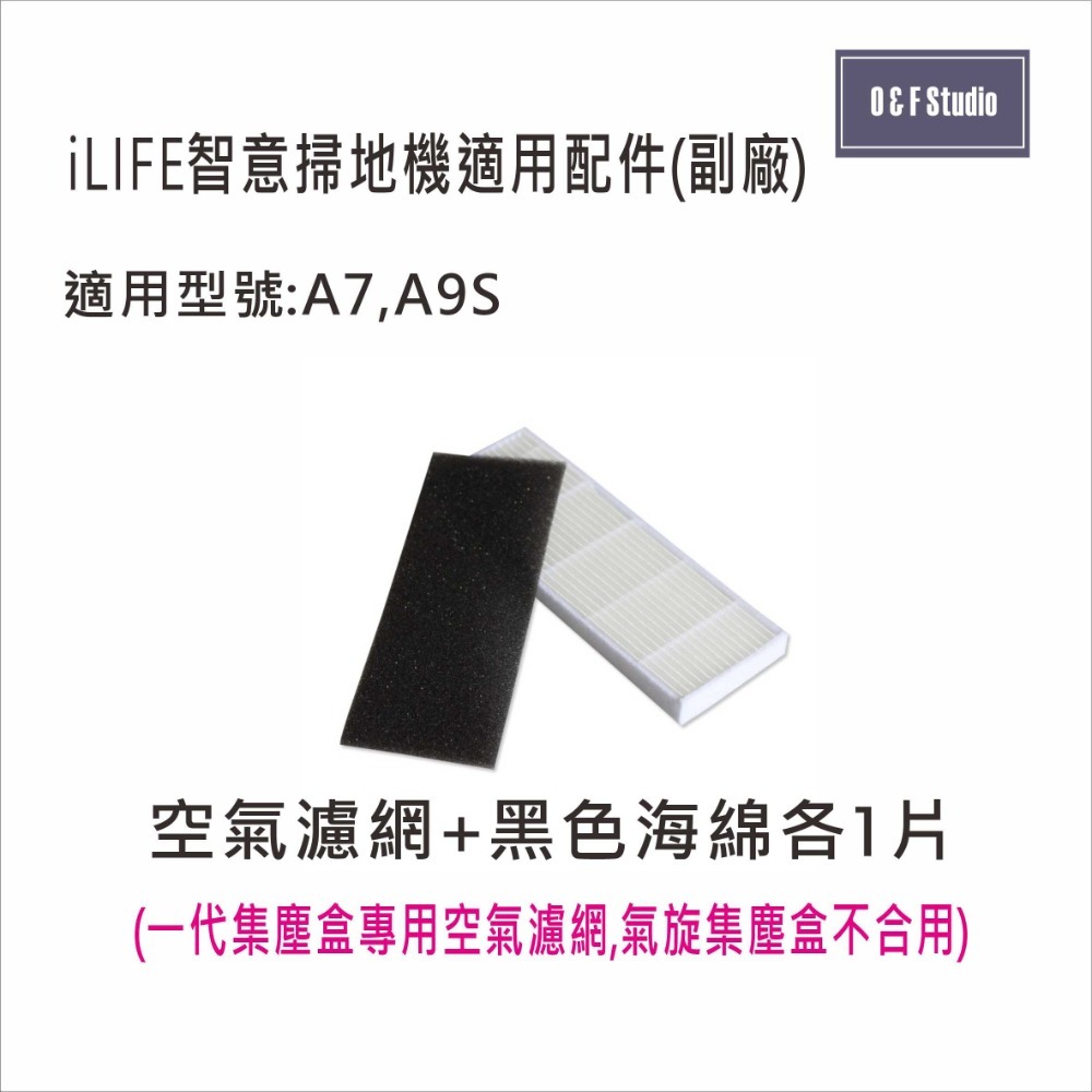 iLIFE智意掃地機 A7 A9S A10S 三腳刷 濾網 主刷 拖布 副廠配件 耗材iL03-6-規格圖9