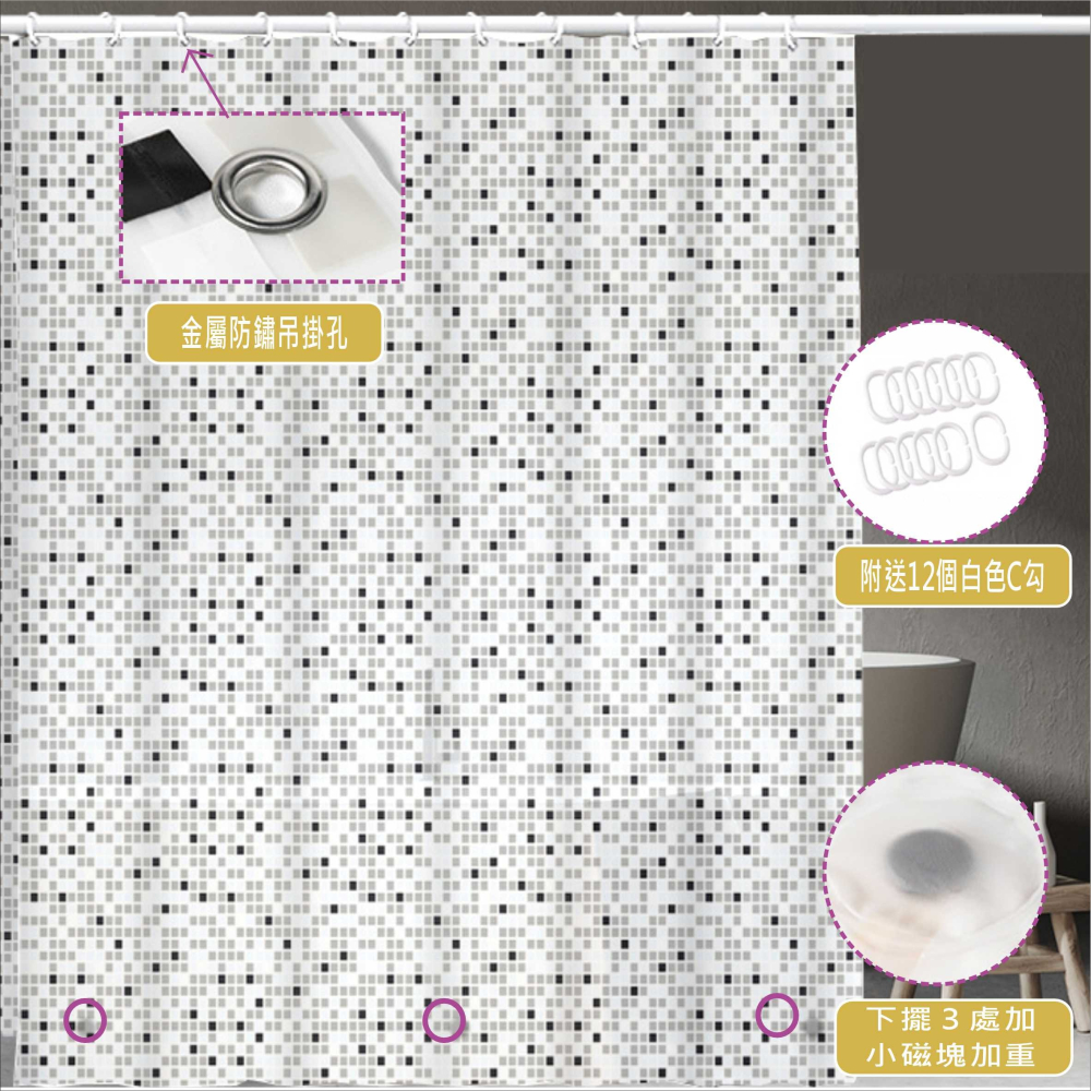 防水浴簾 數位方格浴簾 霧面半透明PEVA防水布 印花圖案 寬180X高200CM【BA343】-細節圖3