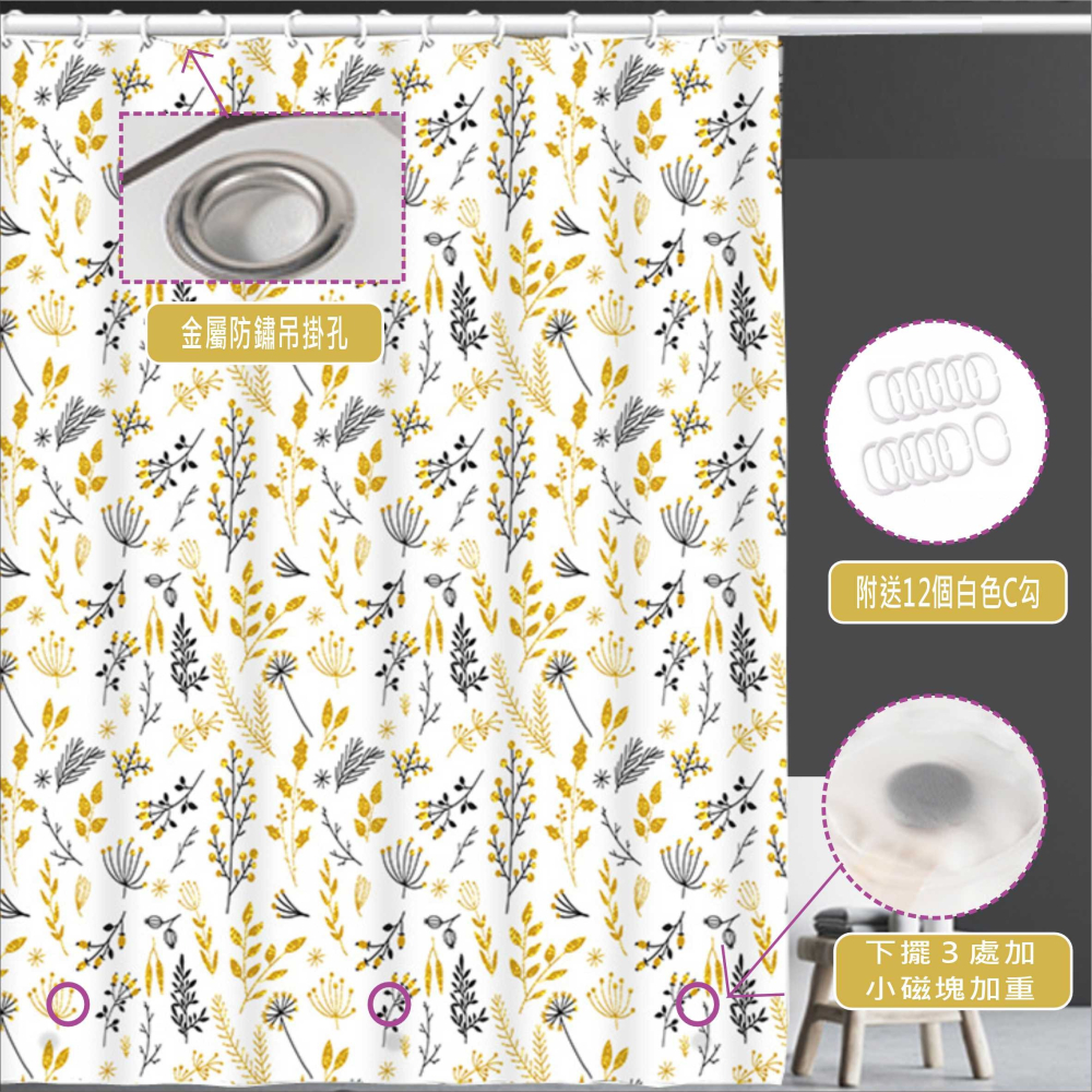 防水浴簾 薰香植物浴簾 白底印花PEVA防水布 寬180X高180CM【BA344】-細節圖3