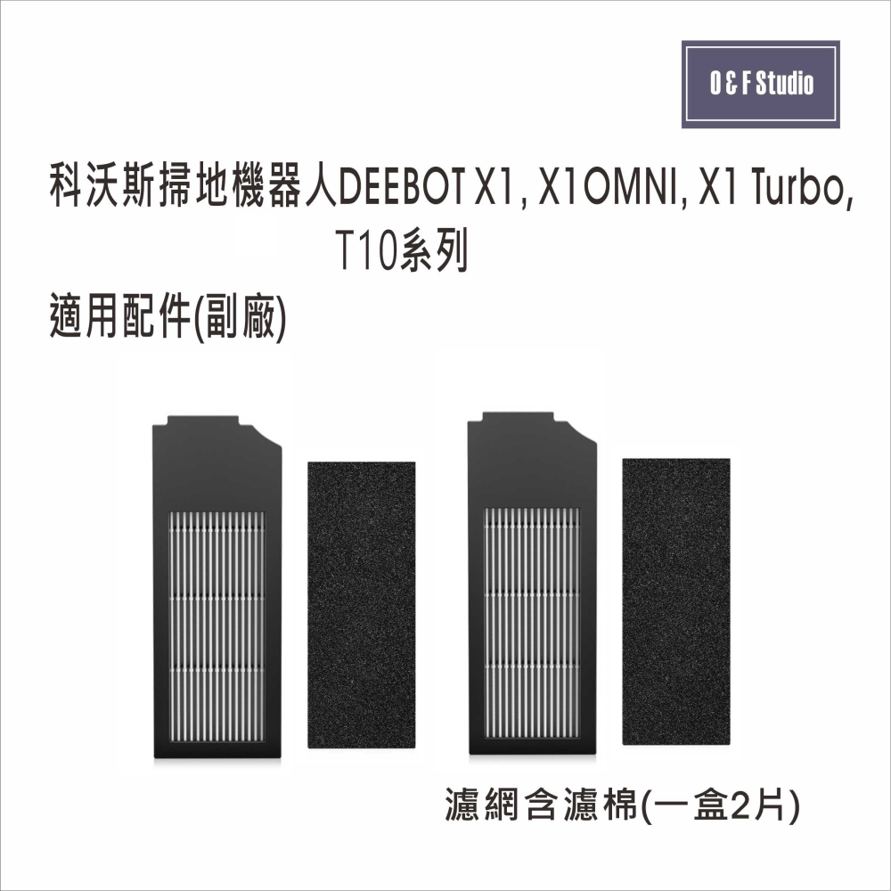 科沃斯掃地機器人適用配件耗材  X1 OMNI,X1 TURBO,T10 副廠配件VBEC0107-細節圖4