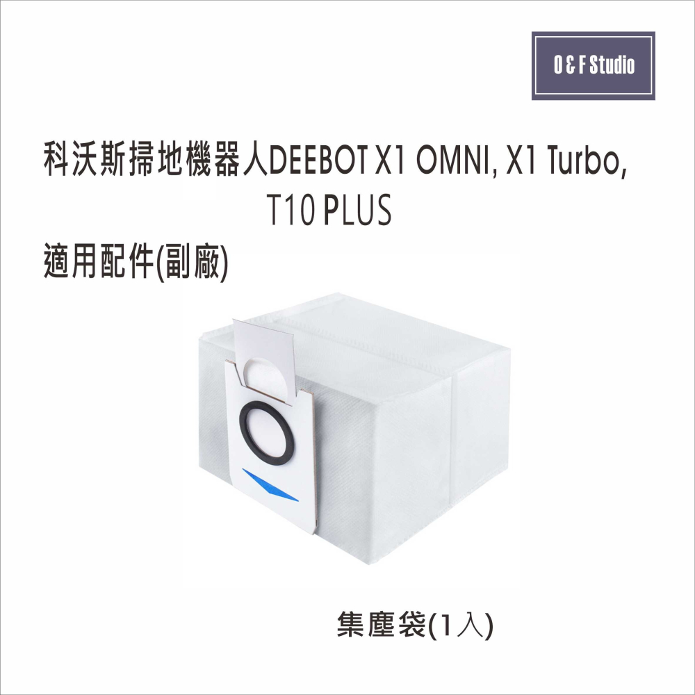 科沃斯掃地機器人適用配件耗材  X1 OMNI,X1 TURBO,T10 副廠配件VBEC0107-細節圖8
