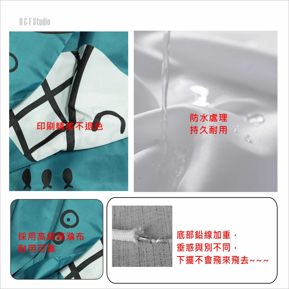 浴簾 黑白魚浴簾 180X180CM  高級滌溣防水布 隔間用簾 底部加鉛加重【BA353】-細節圖2