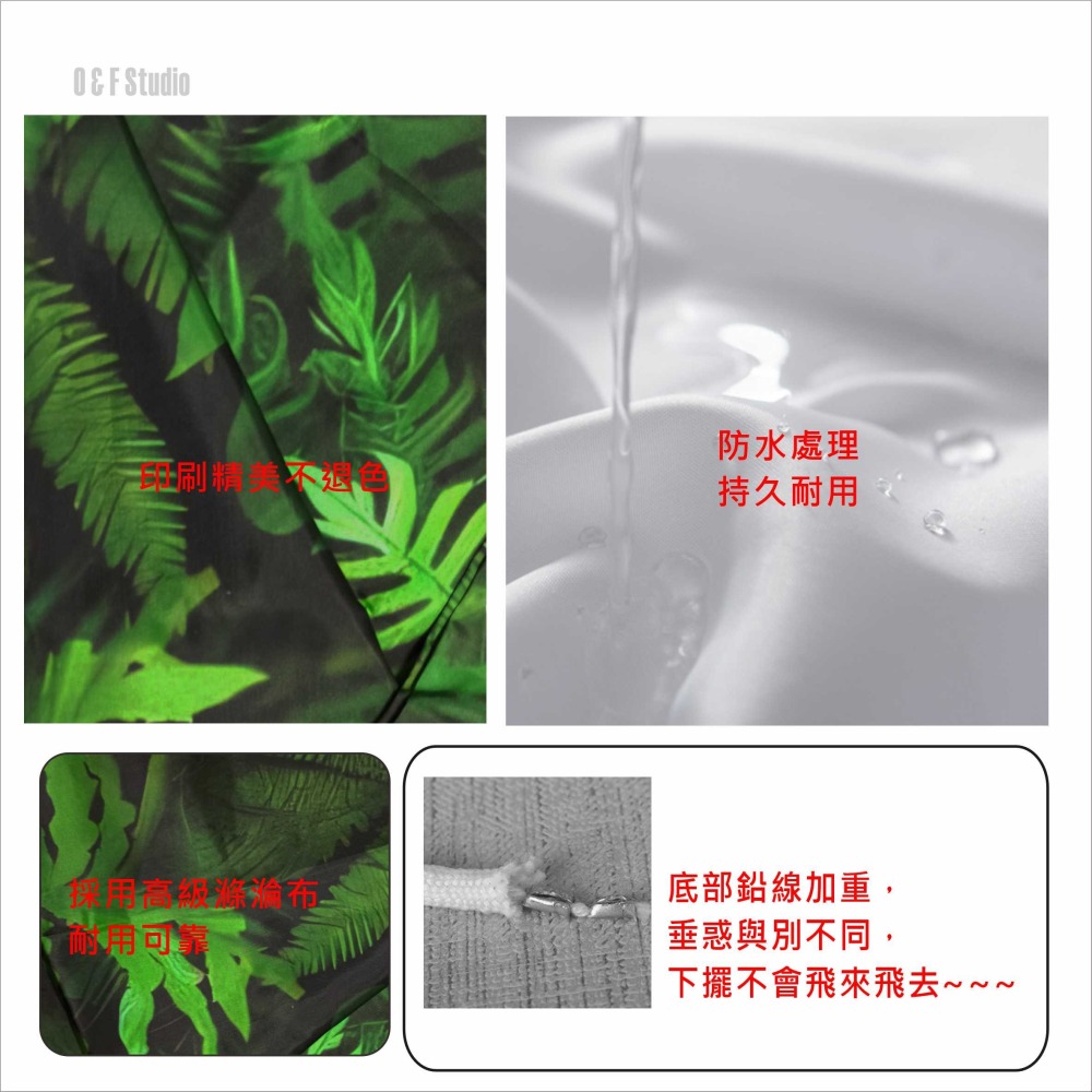 浴簾 綠葉成蔭浴簾 180X180CM高級滌溣防水布 隔間用簾 底部加鉛加重現貨【BA347】-細節圖3