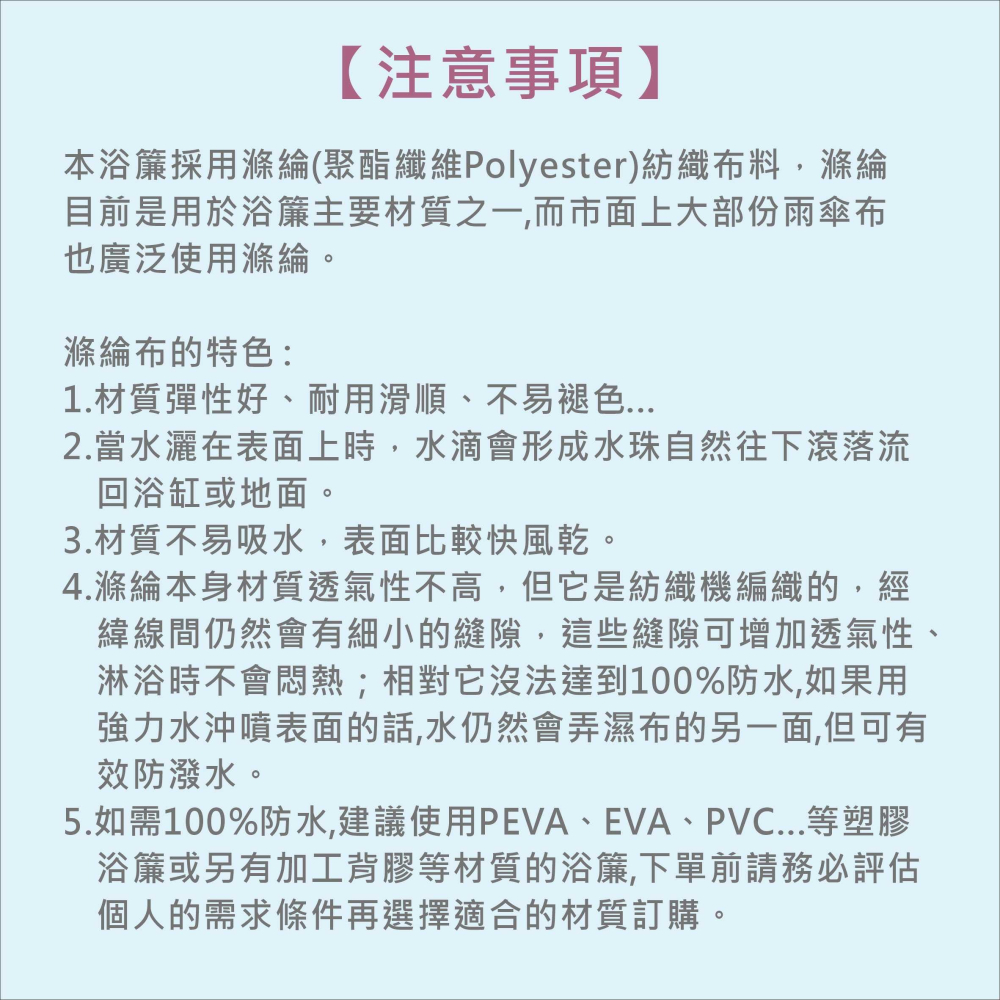 浴簾 綠葉成蔭浴簾 180X180CM高級滌溣防水布 隔間用簾 底部加鉛加重現貨【BA347】-細節圖5