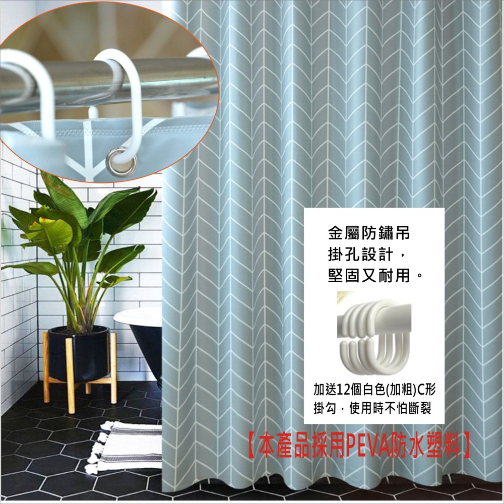 浴簾 日式幾何PEVA浴簾,180X180CM  台灣現貨 PEVA防水布 隔間用簾BA218-細節圖3