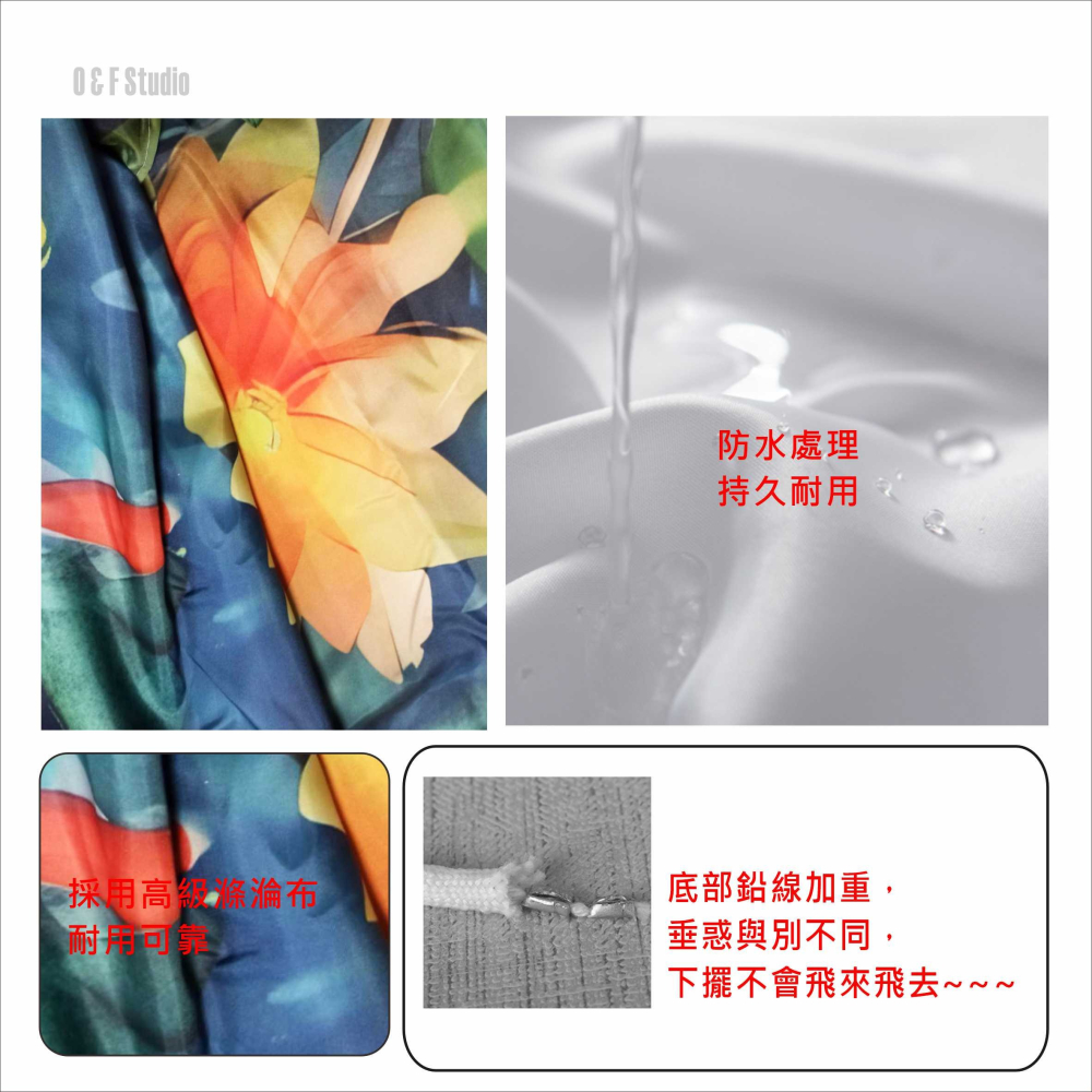 浴簾 吉慶有魚浴簾180X180CM 高級滌溣防水布 隔間用簾 底部加鉛加重【BA349】-細節圖2