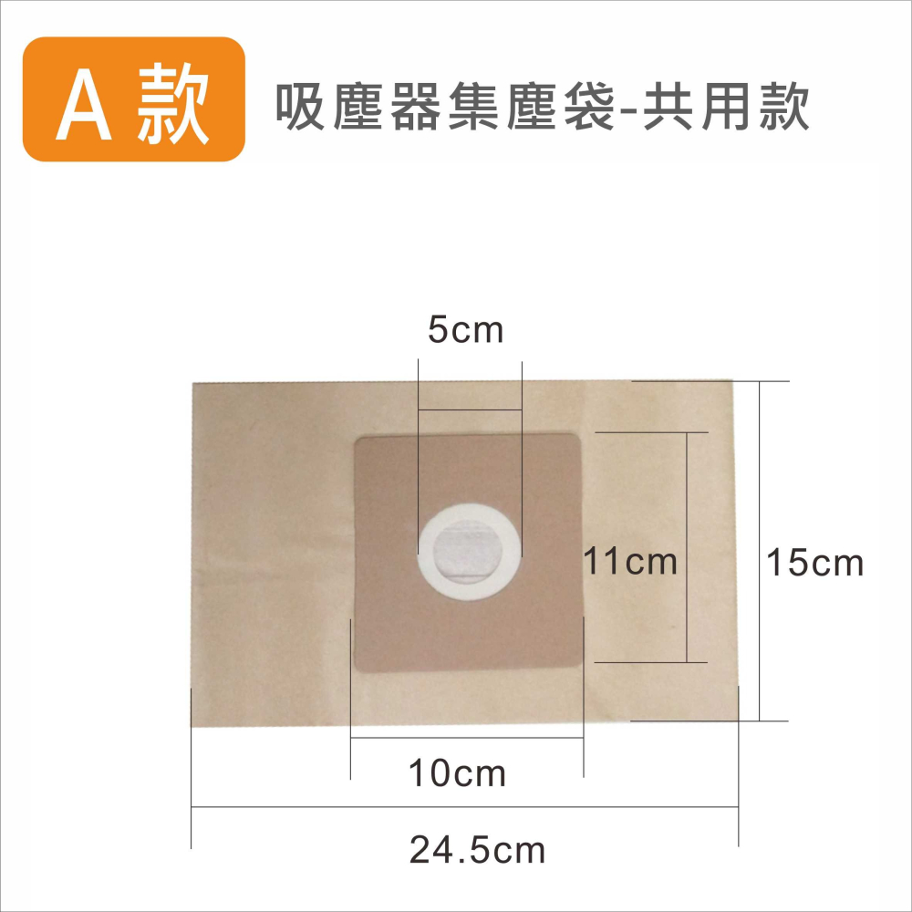 吸塵器集塵袋- 共用款 聲寶SAMPO(EC06P)/三洋/歌林/印象/東元【4B05】-細節圖2