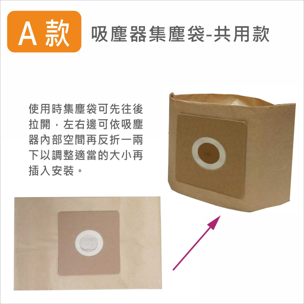 吸塵器集塵袋- 共用款 聲寶SAMPO(EC06P)/三洋/歌林/印象/東元【4B05】-細節圖3
