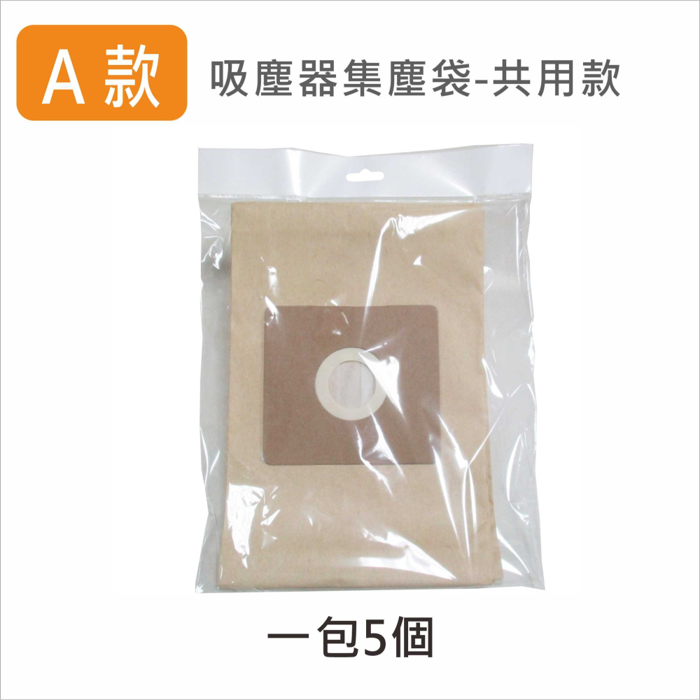 吸塵器集塵袋- 共用款 聲寶SAMPO(EC06P)/三洋/歌林/印象/東元【4B05】-細節圖4