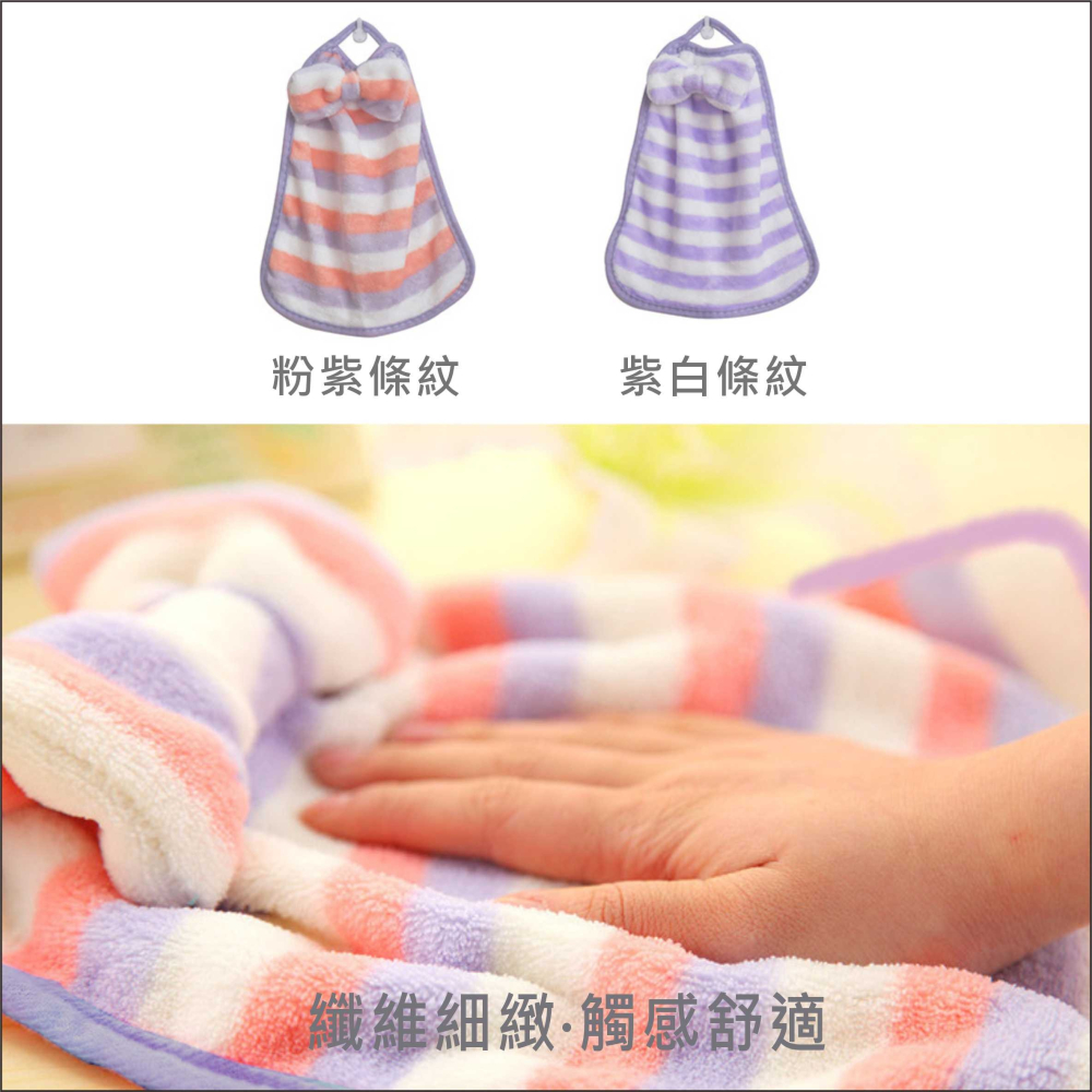 擦手巾 蝴蝶結擦手巾 台灣現貨 可掛式 珊瑚絨擦手巾 浴室廚房擦手巾 兒童擦手【XY500】-細節圖2