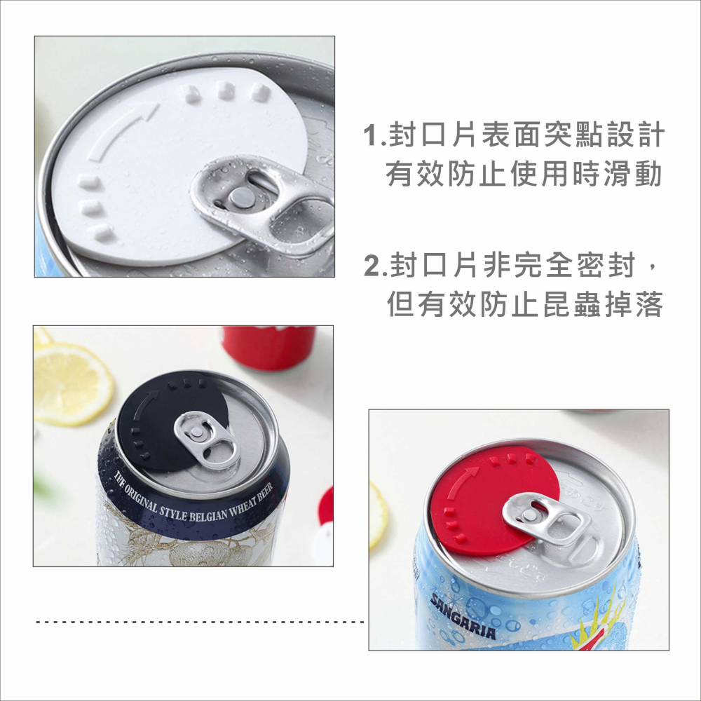 汽水罐封口 日式易開罐封口片(6片裝) 封口器 防蚊蟲墊片 易開罐 汽水保鮮 飲料鋁罐【BA365】-細節圖7