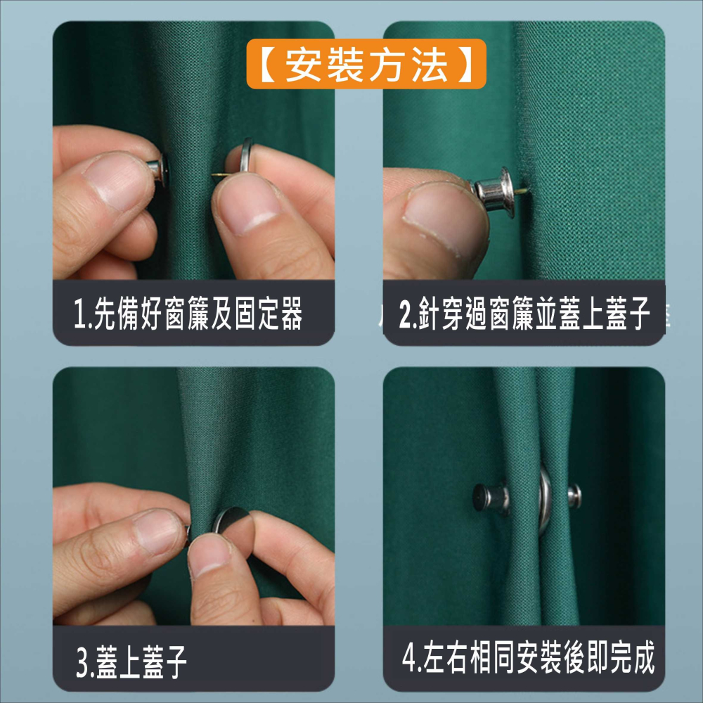 窗簾磁吸固定器 窗簾防漏光閉合扣 窗簾配件 強力磁鐵暗扣 子母扣 左右布簾閉合器【BA359】-細節圖4