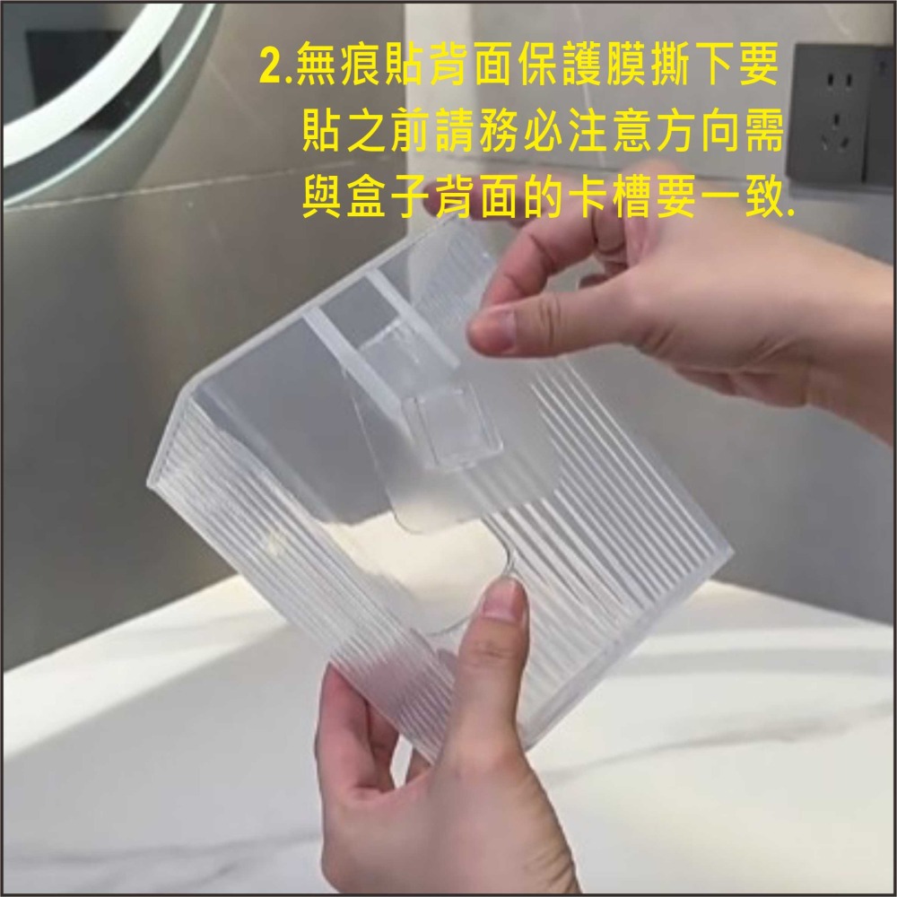 紙巾抽取盒 日式衛生紙壁掛盒 壁掛式衛生紙收納盒 內含1片雙面透明不留痕膠貼 衛生紙架【BA363】-細節圖7
