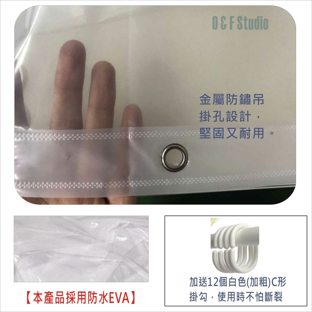 浴簾 透明加厚防水浴簾14絲EVA 寬100/150/180X高240CM,180x280 200x260 附粗掛勾-細節圖3