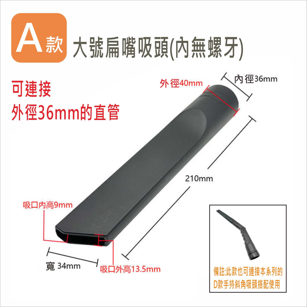 吸塵器吸頭轉換頭 工業乾濕兩用吸塵器吸頭 軟管吸頭 潔臣 力山 東芝 洁霸.. 副廠VBC024-7-細節圖2