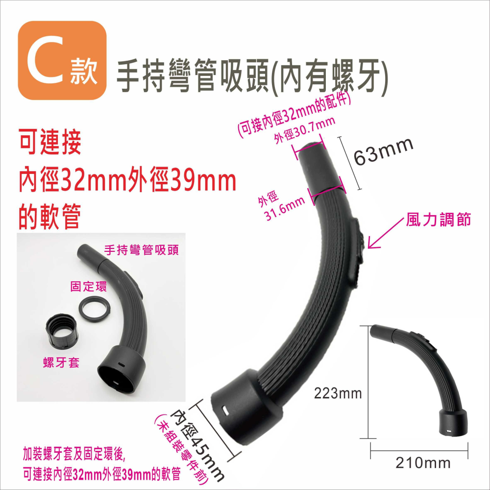 吸塵器吸頭轉換頭 工業乾濕兩用吸塵器吸頭 軟管吸頭 潔臣 力山 東芝 洁霸.. 副廠VBC024-7-細節圖4