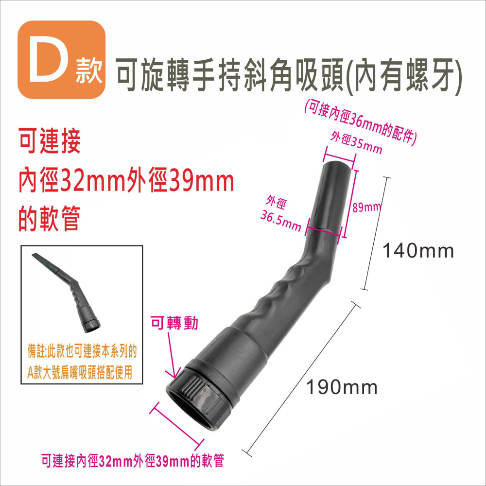 吸塵器吸頭轉換頭 工業乾濕兩用吸塵器吸頭 軟管吸頭 潔臣 力山 東芝 洁霸.. 副廠VBC024-7-細節圖5