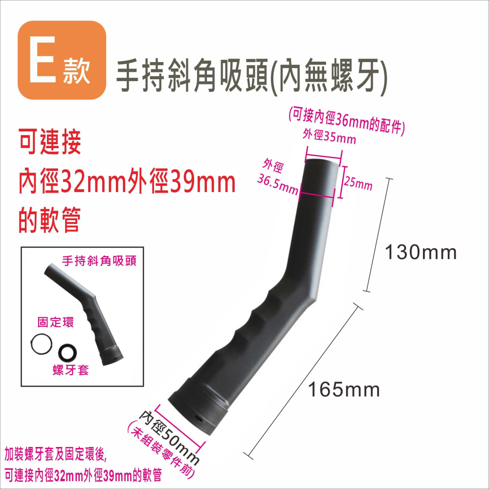 吸塵器吸頭轉換頭 工業乾濕兩用吸塵器吸頭 軟管吸頭 潔臣 力山 東芝 洁霸.. 副廠VBC024-7-細節圖6