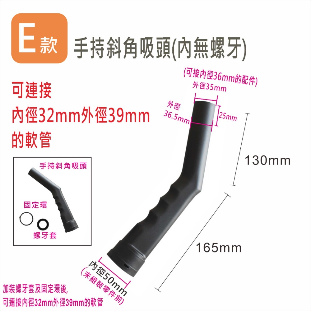 吸塵器吸頭轉換頭 工業乾濕兩用吸塵器吸頭 軟管吸頭 潔臣 力山 東芝 洁霸.. 副廠VBC024-7-規格圖7