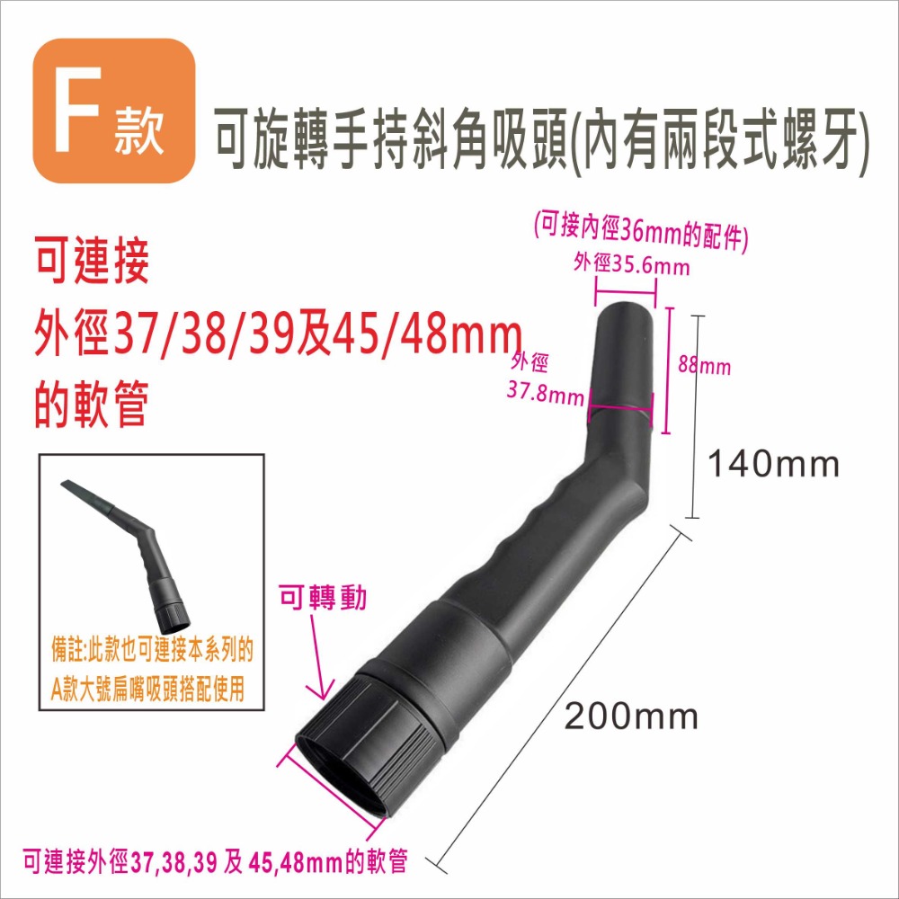吸塵器吸頭轉換頭 工業乾濕兩用吸塵器吸頭 軟管吸頭 潔臣 力山 東芝 洁霸.. 副廠VBC024-7-規格圖7