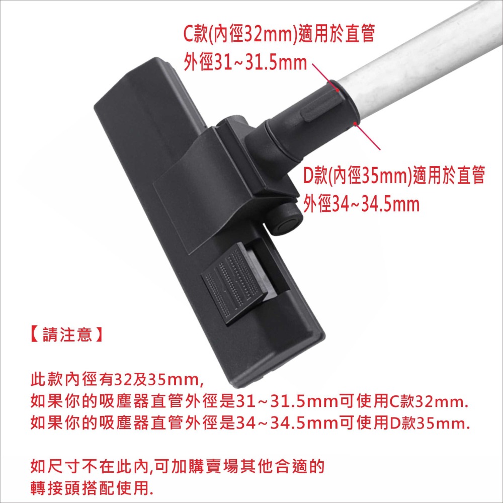 吸塵器配件 吸塵器地板吸頭B款-內徑32/35mm 毛刷+刮水條 吸頭配件耗材VBC017CD-細節圖6