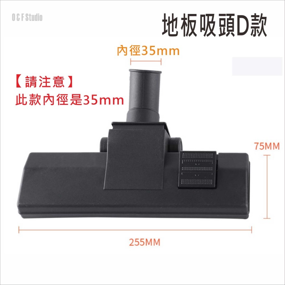 吸塵器配件 吸塵器地板吸頭B款-內徑32/35mm 毛刷+刮水條 吸頭配件耗材VBC017CD-規格圖6