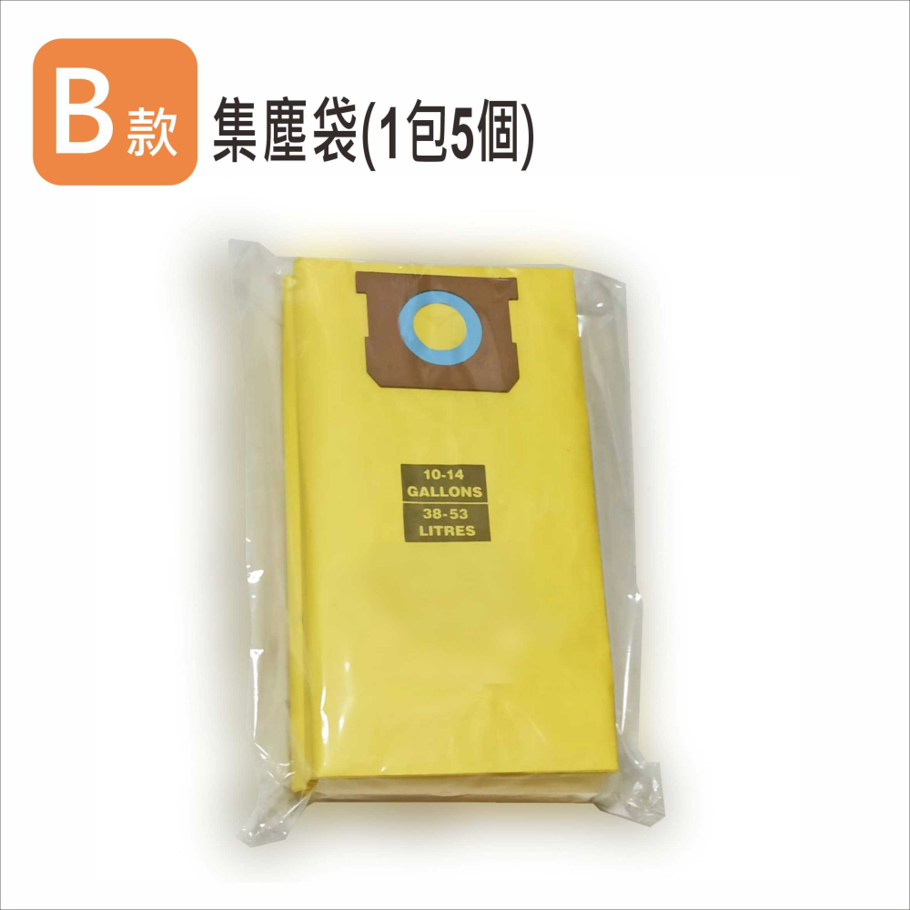 工業乾濕兩用吸塵器 濾網/集塵袋 適用 美沃奇Millwaukee 8938-20 副廠VBMW01-細節圖4